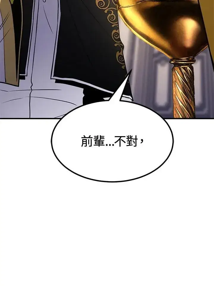 漫画《转世定律》第75话第60张图