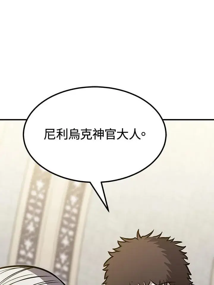 漫画《转世定律》第75话第61张图