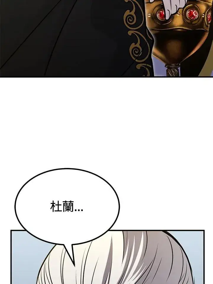 漫画《转世定律》第75话第63张图