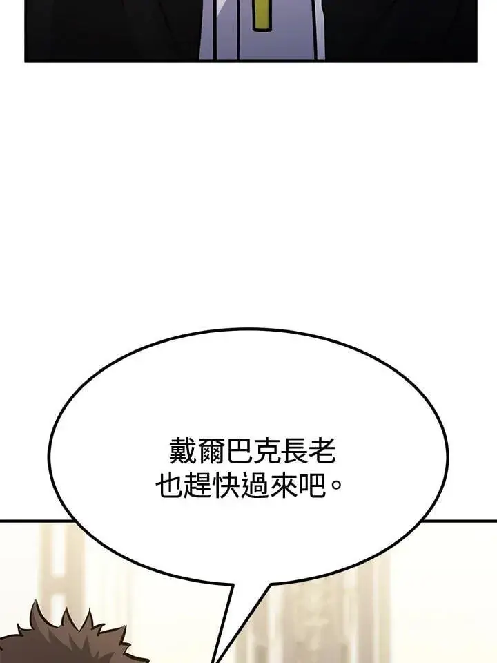 漫画《转世定律》第75话第65张图