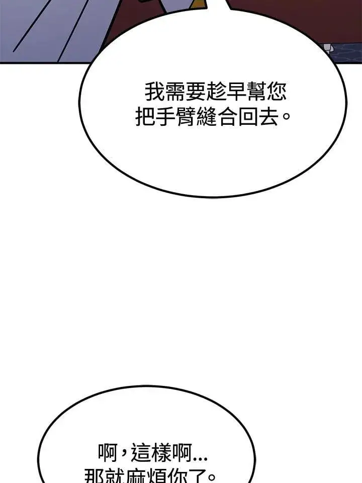 漫画《转世定律》第75话第67张图