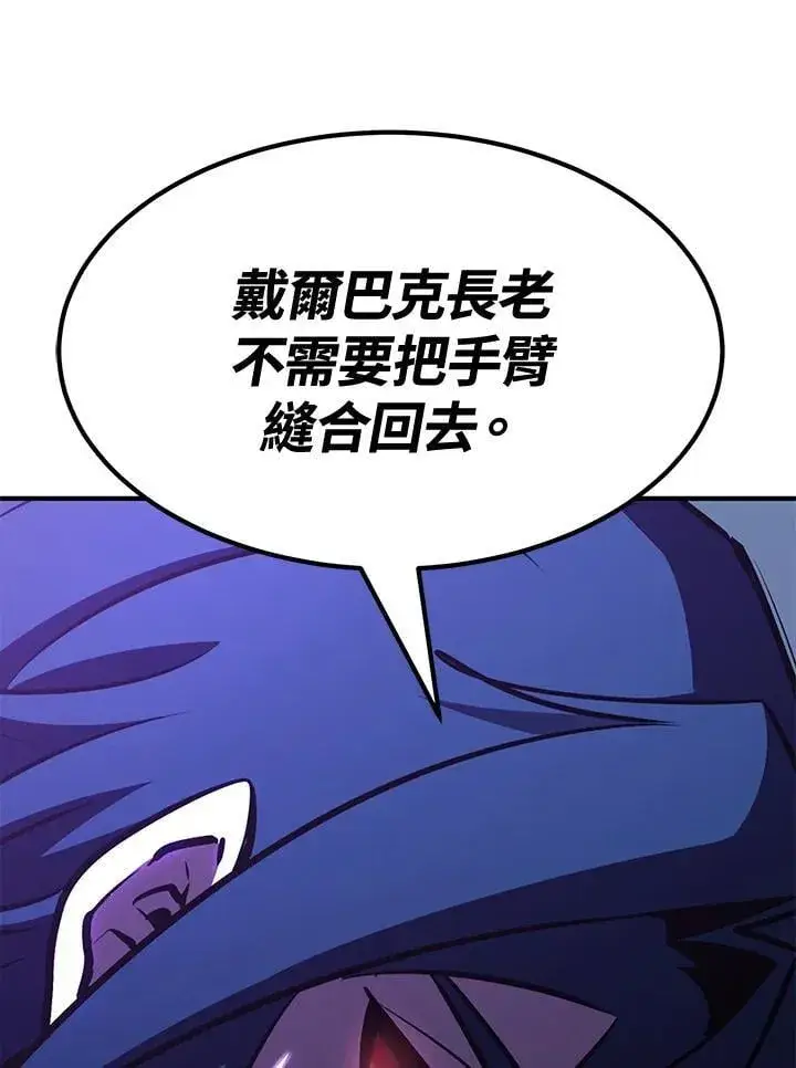 漫画《转世定律》第75话第74张图
