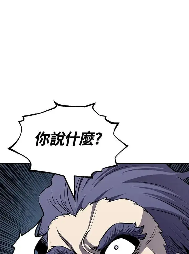漫画《转世定律》第75话第76张图