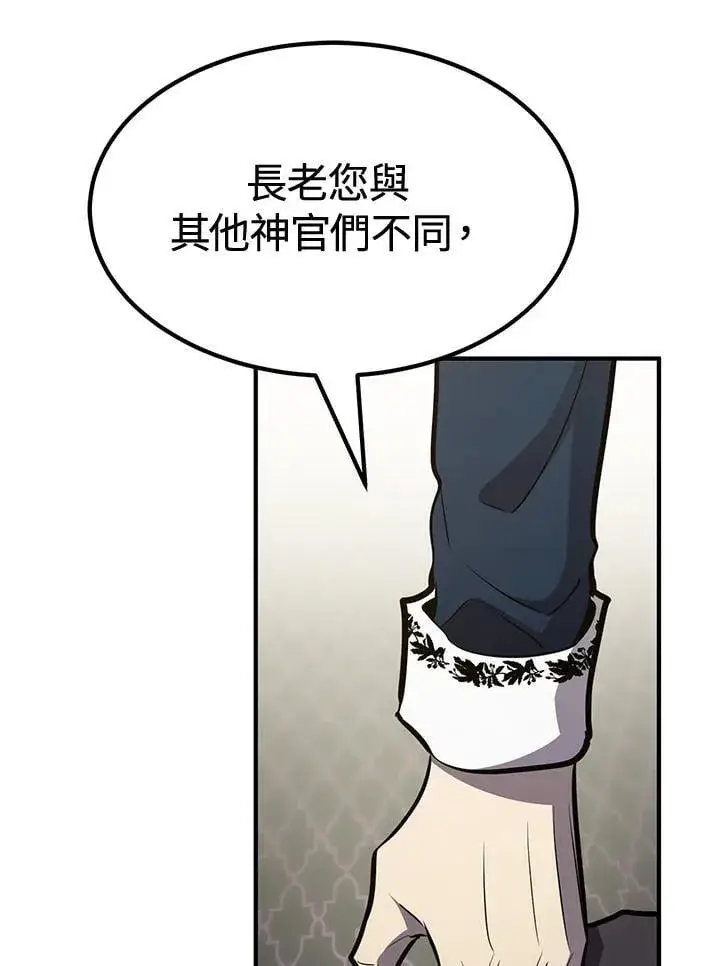 漫画《转世定律》第75话第78张图