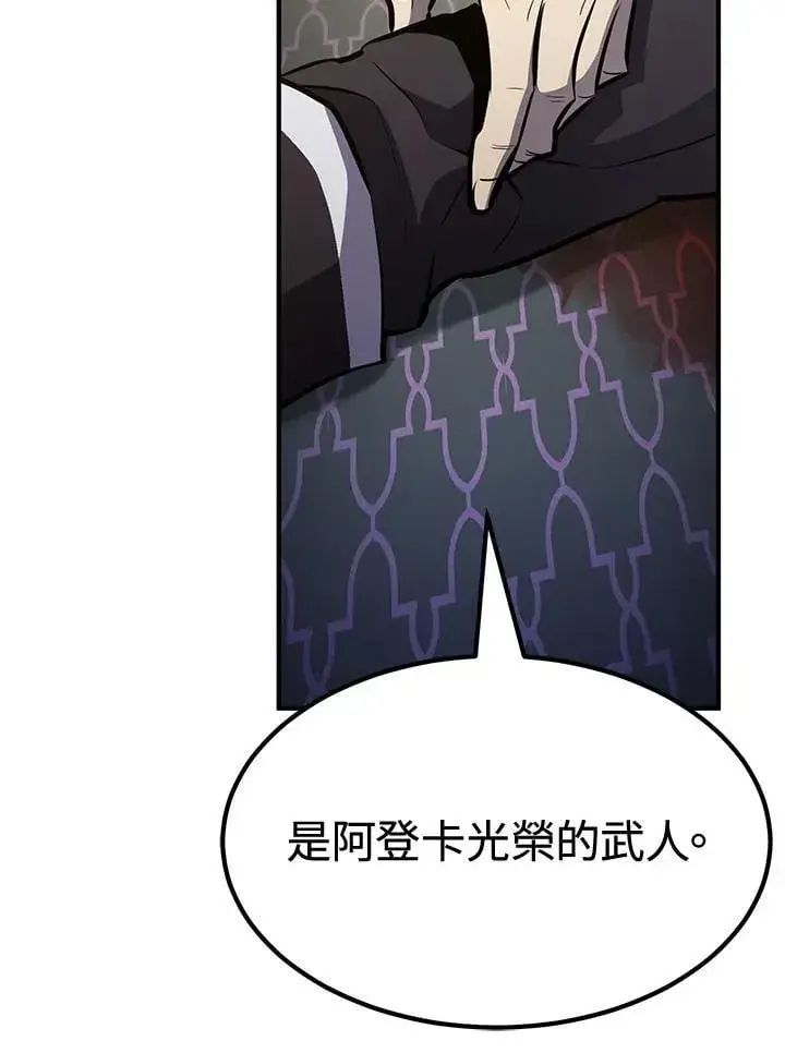 漫画《转世定律》第75话第79张图