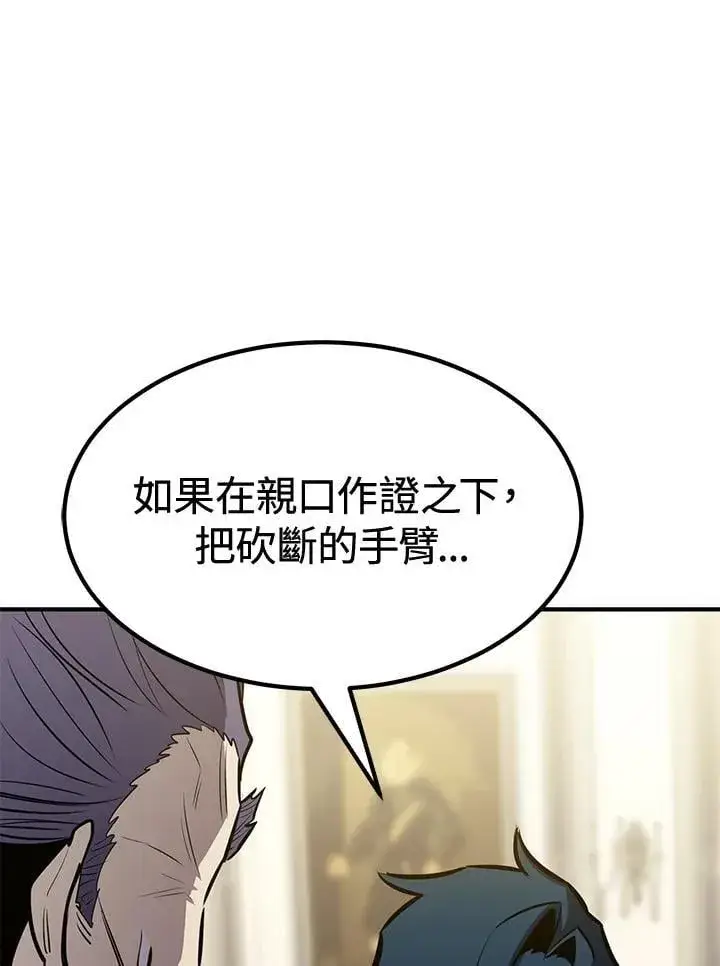 漫画《转世定律》第75话第80张图
