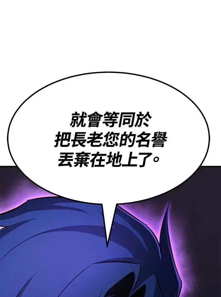 漫画《转世定律》第75话第82张图