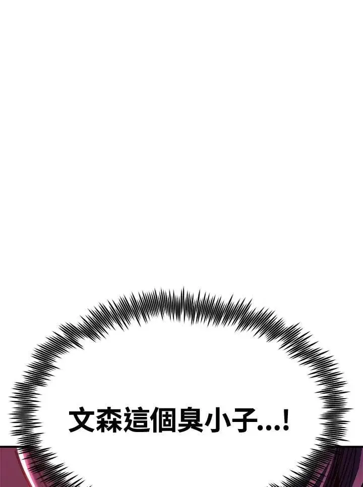 漫画《转世定律》第75话第85张图