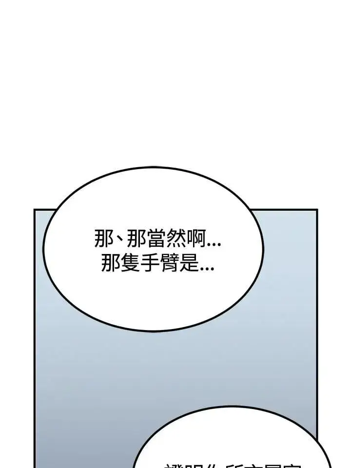 漫画《转世定律》第75话第88张图