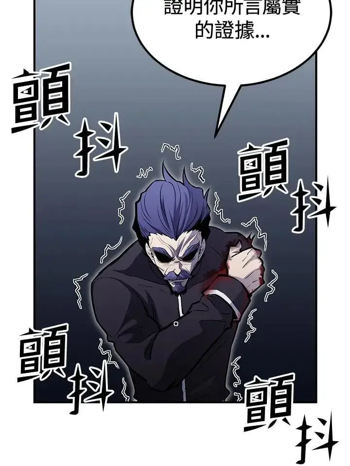 漫画《转世定律》第75话第89张图