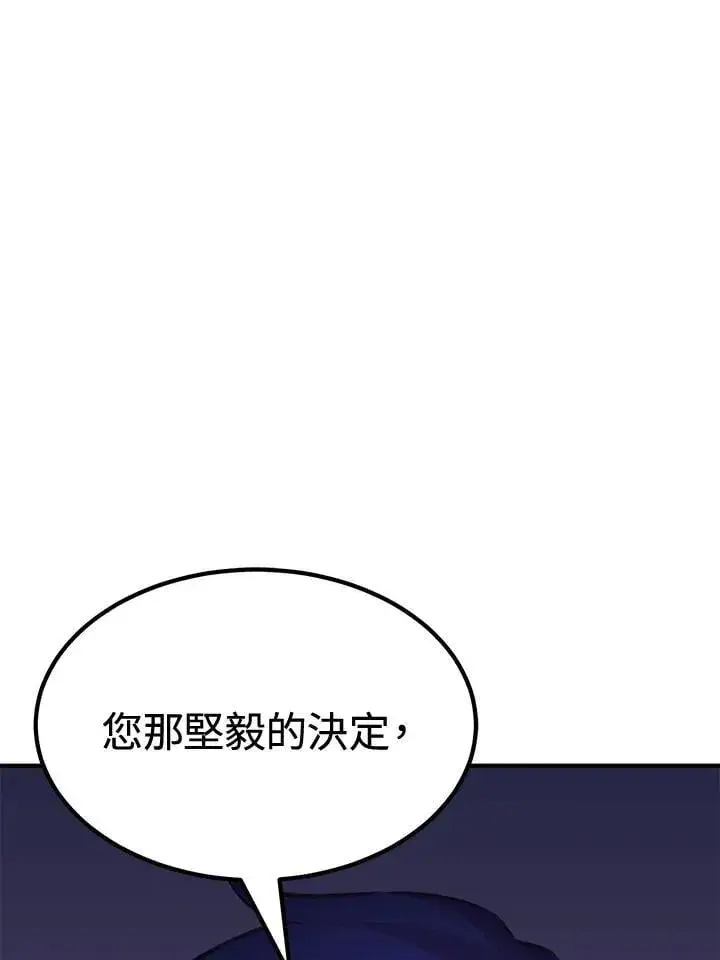 漫画《转世定律》第75话第90张图
