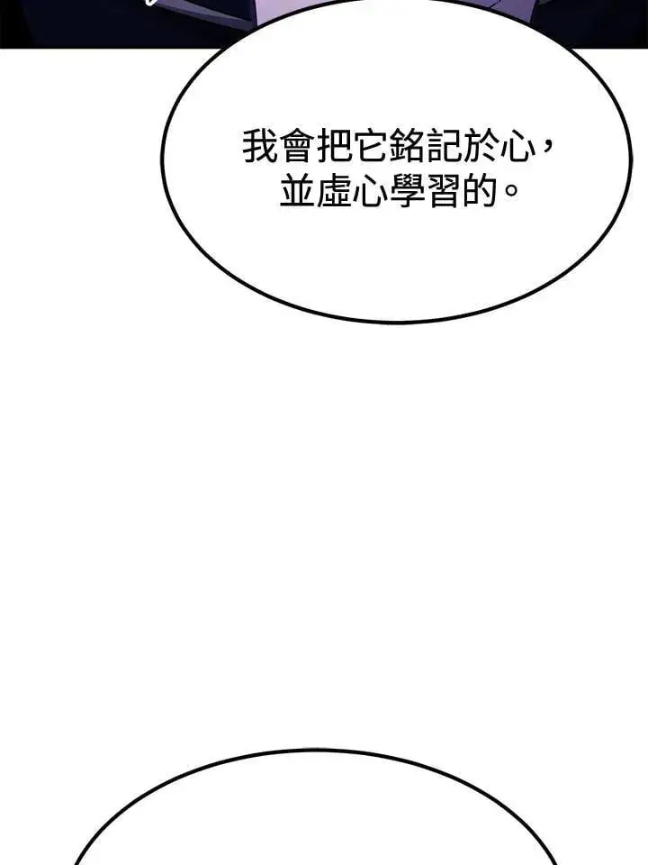 漫画《转世定律》第75话第92张图