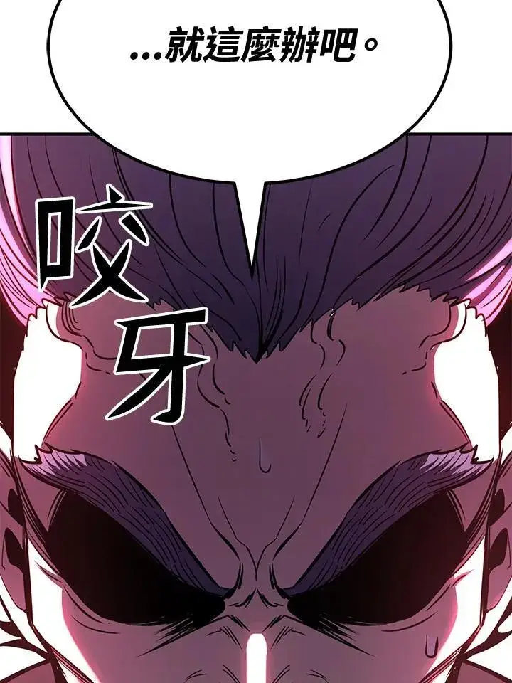 漫画《转世定律》第75话第93张图