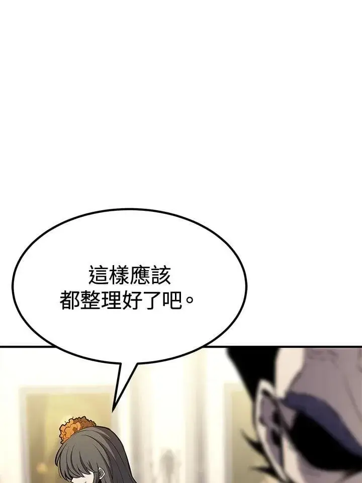 漫画《转世定律》第75话第95张图