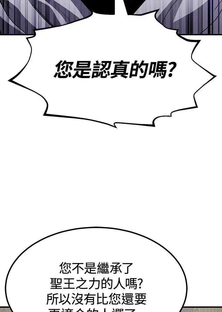 漫画《转世定律》第76话第10张图