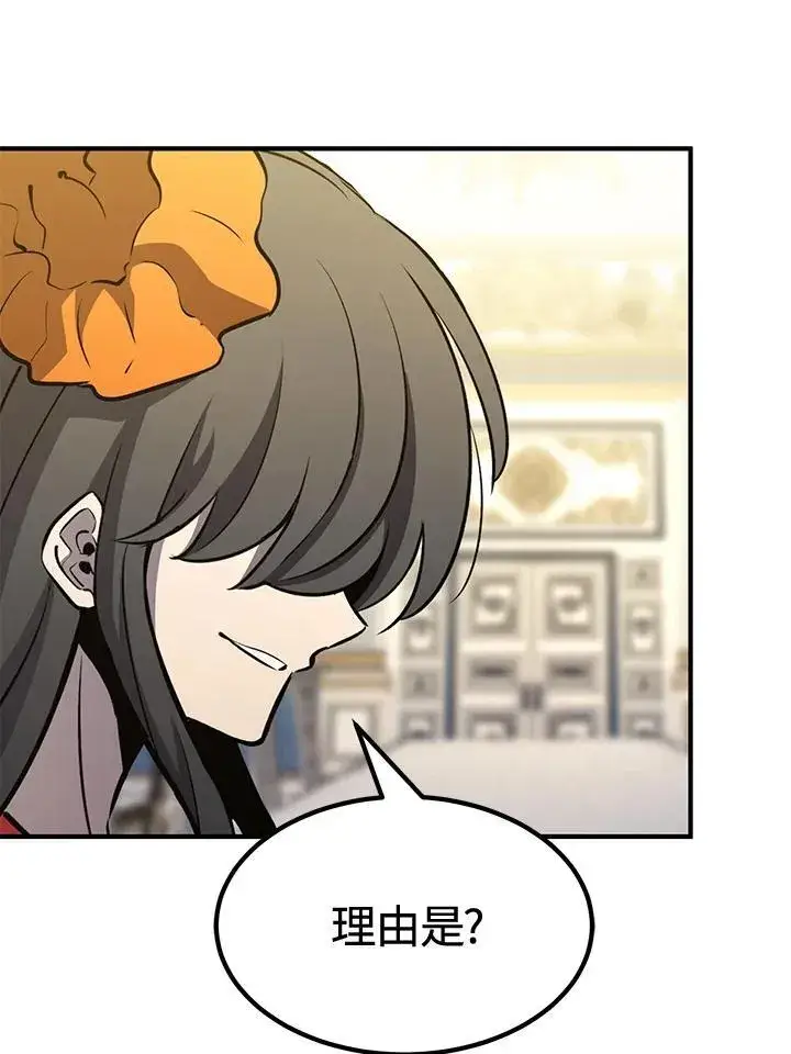 漫画《转世定律》第76话第100张图