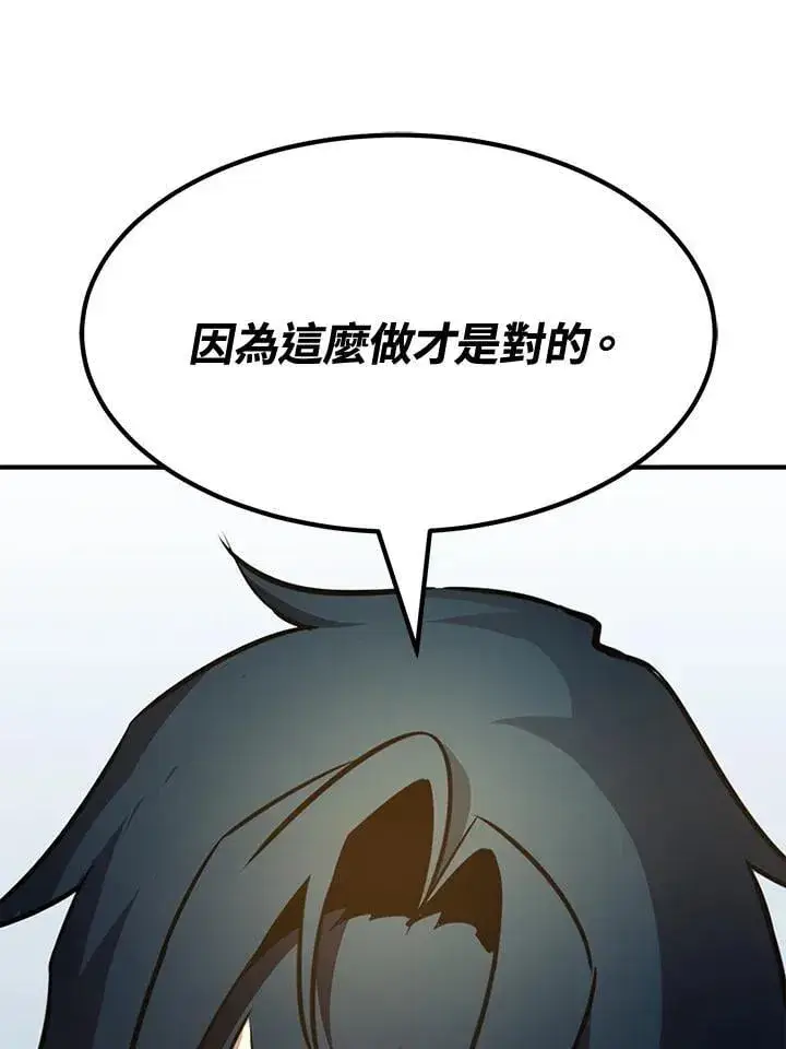 漫画《转世定律》第76话第102张图