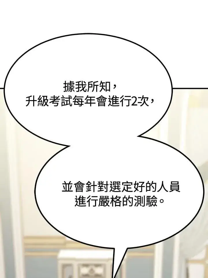 漫画《转世定律》第76话第104张图