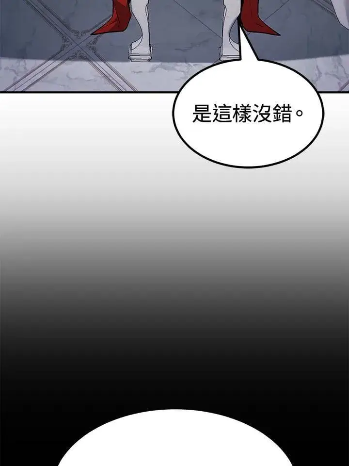 漫画《转世定律》第76话第106张图