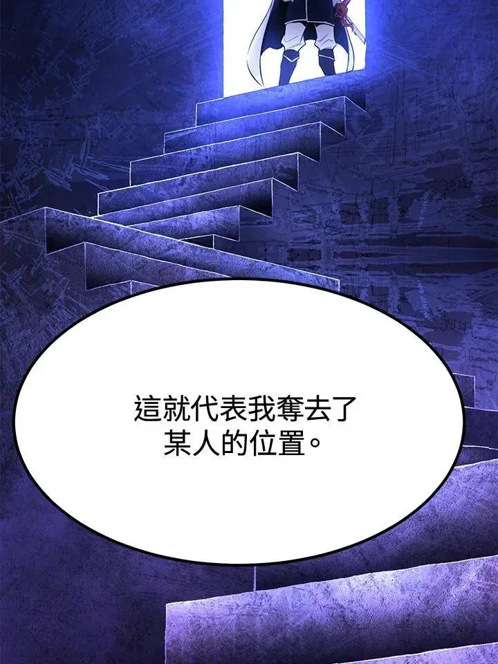 漫画《转世定律》第76话第108张图