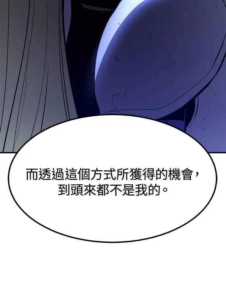 漫画《转世定律》第76话第110张图
