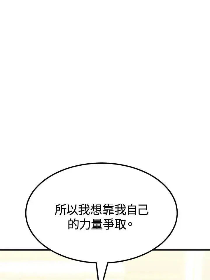 漫画《转世定律》第76话第111张图