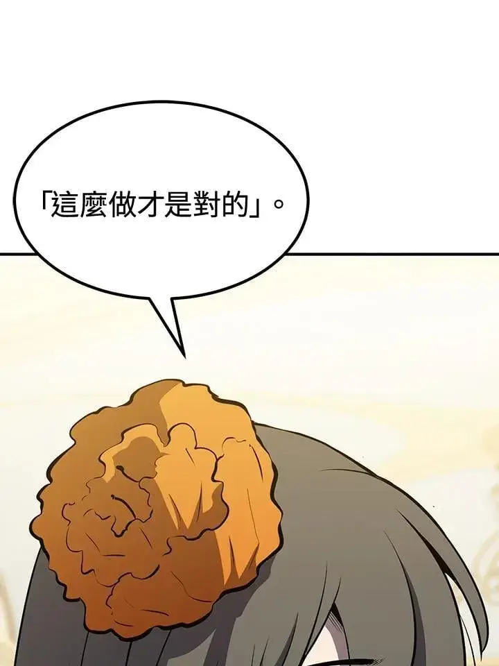 漫画《转世定律》第76话第114张图