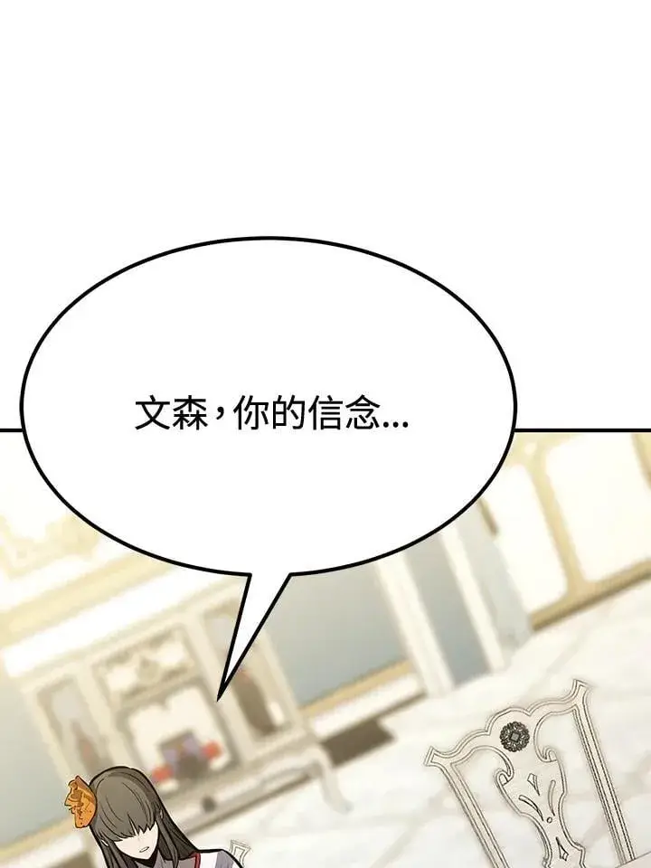 漫画《转世定律》第76话第117张图