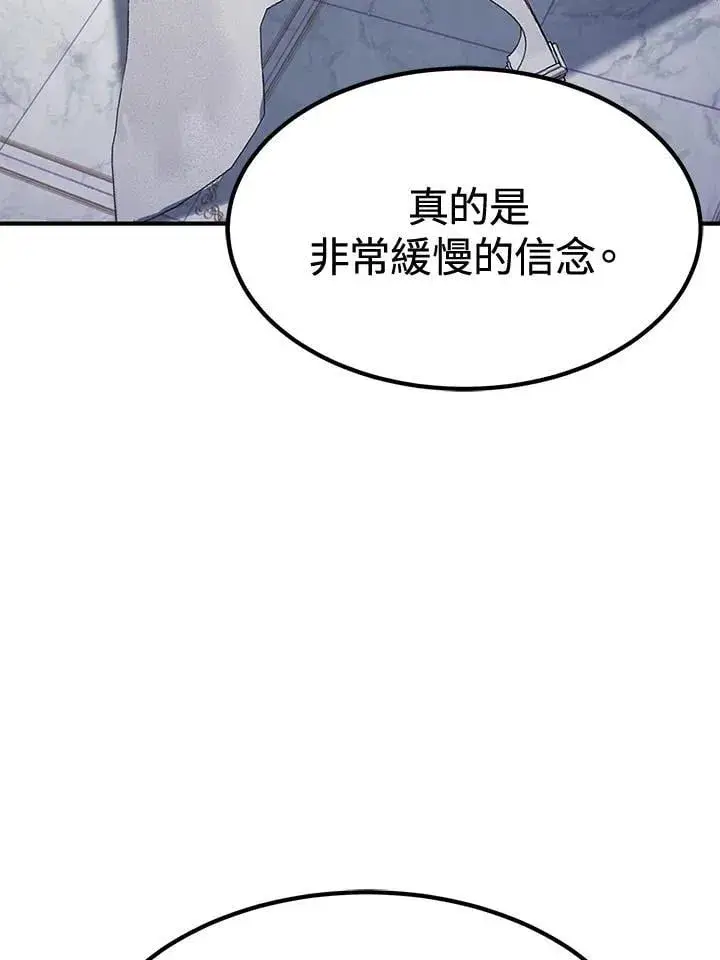 漫画《转世定律》第76话第119张图