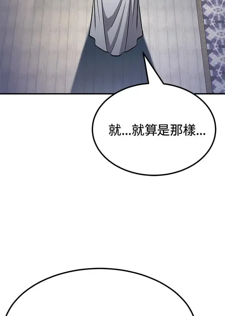 漫画《转世定律》第76话第12张图