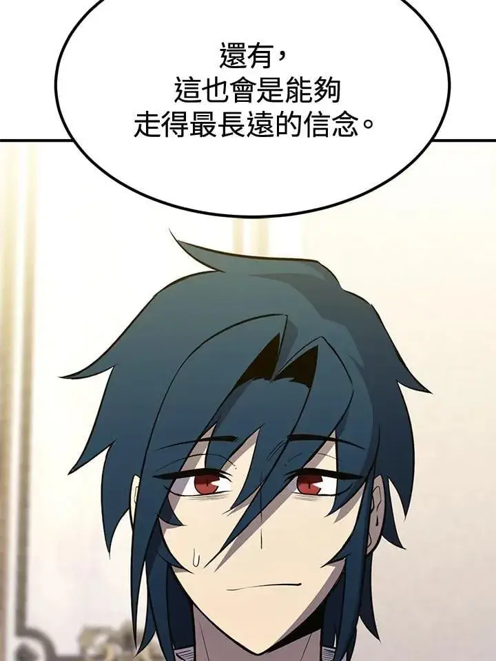 漫画《转世定律》第76话第120张图
