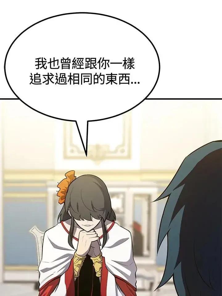 漫画《转世定律》第76话第122张图