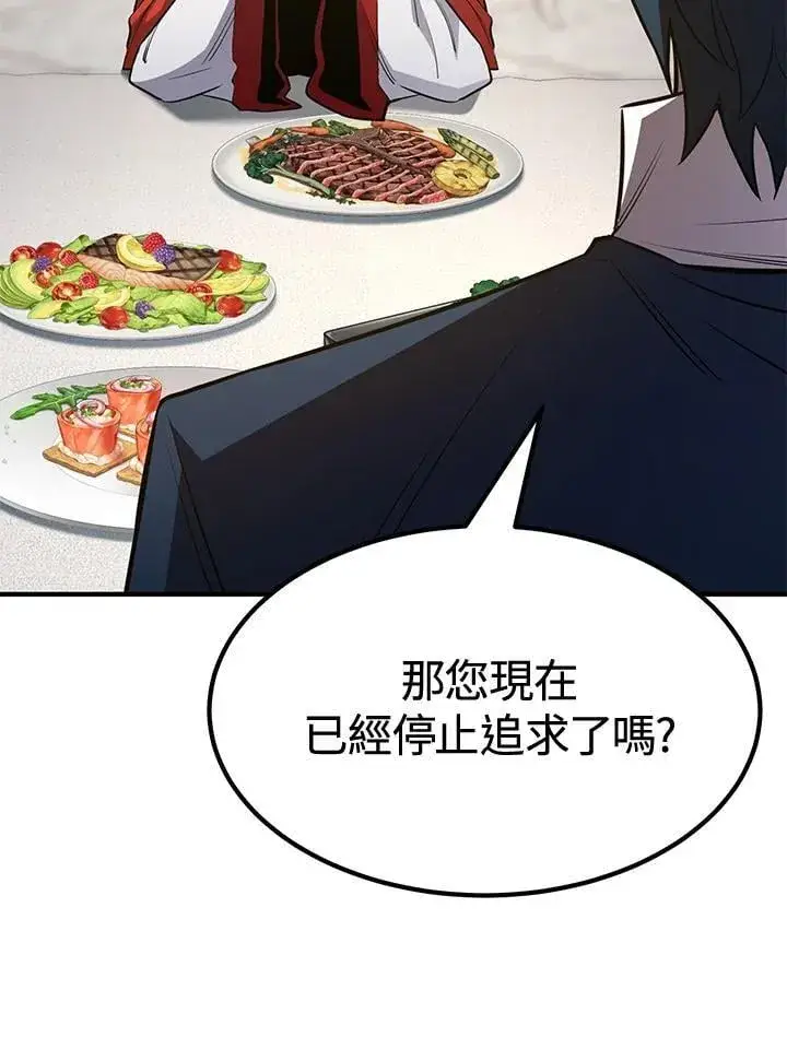 漫画《转世定律》第76话第123张图