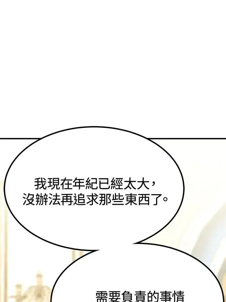 漫画《转世定律》第76话第124张图