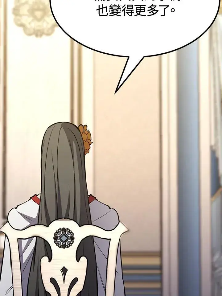 漫画《转世定律》第76话第125张图