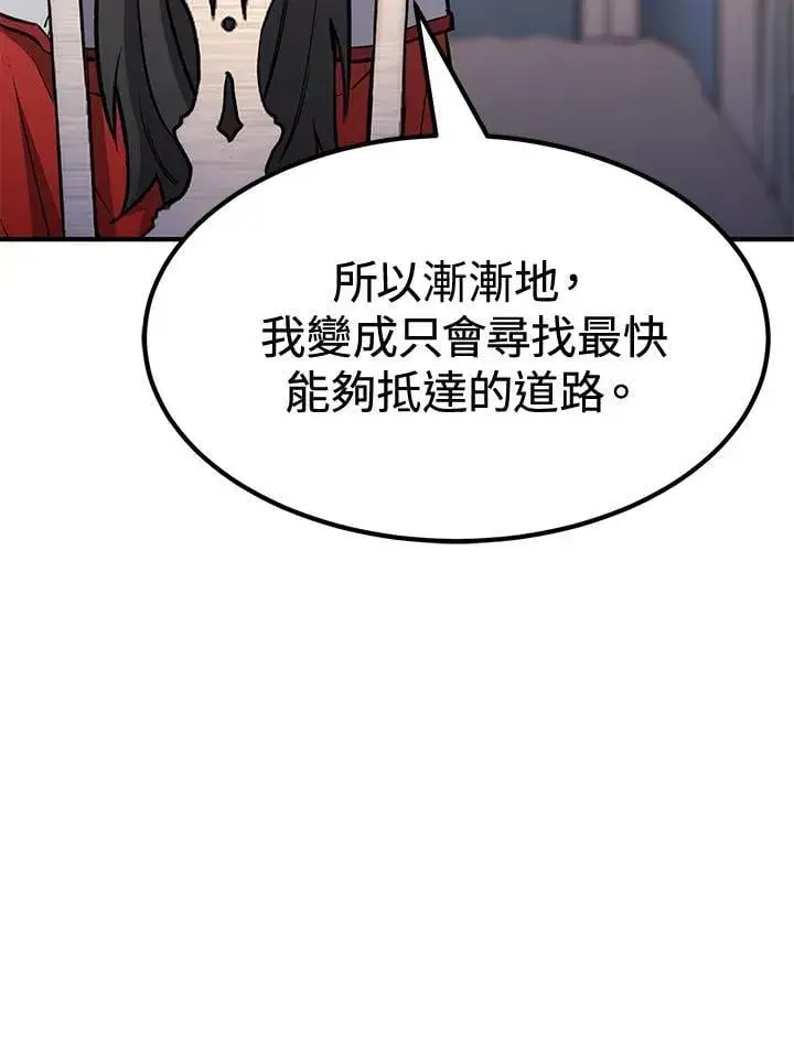 漫画《转世定律》第76话第126张图