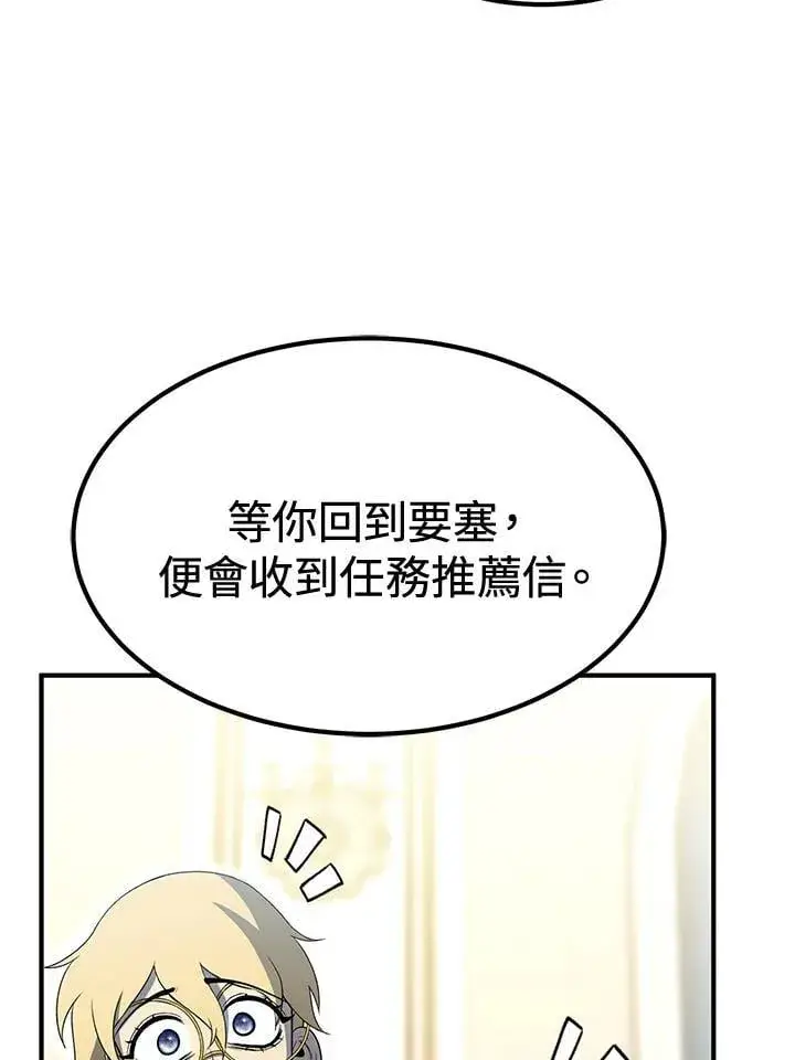 漫画《转世定律》第76话第129张图