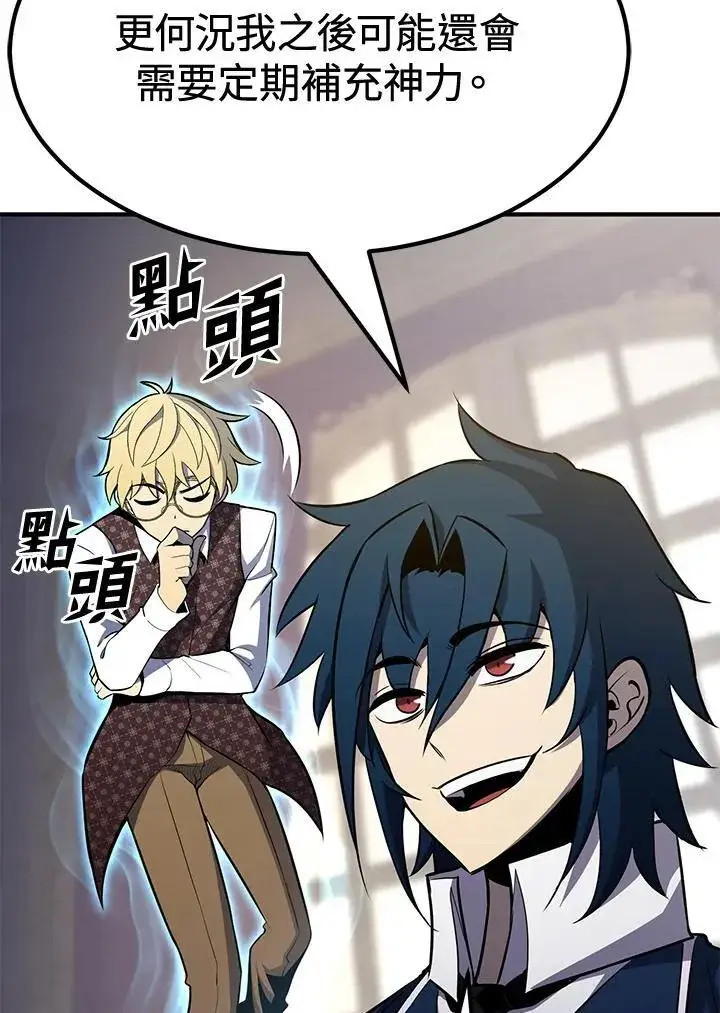 漫画《转世定律》第76话第13张图