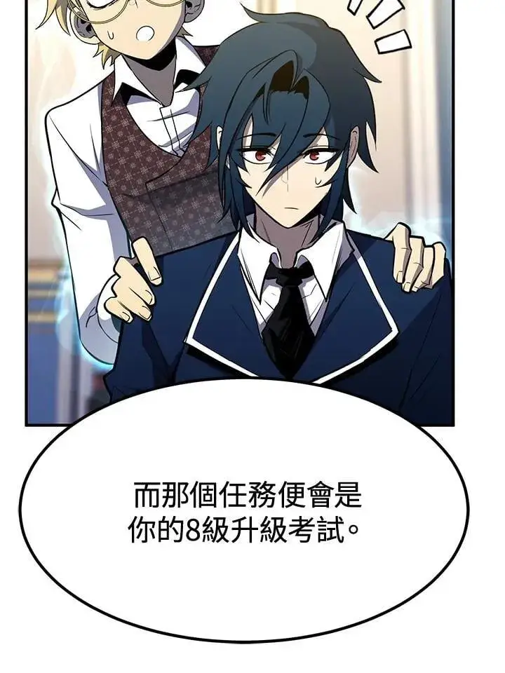 漫画《转世定律》第76话第130张图