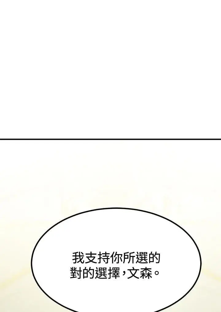 漫画《转世定律》第76话第132张图