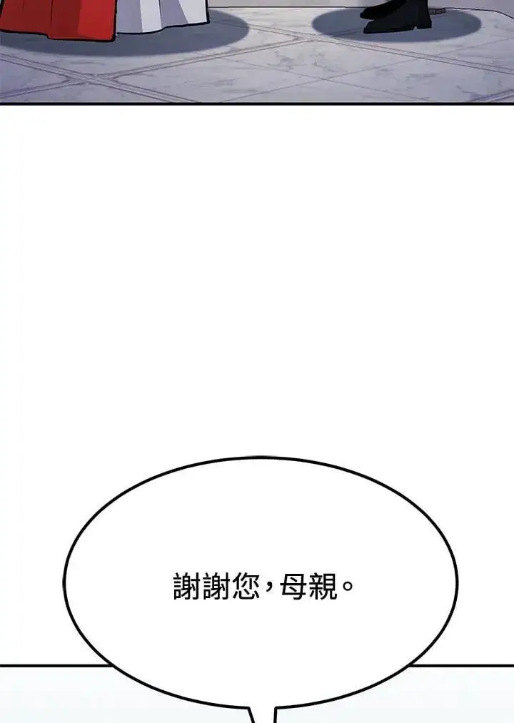 漫画《转世定律》第76话第134张图