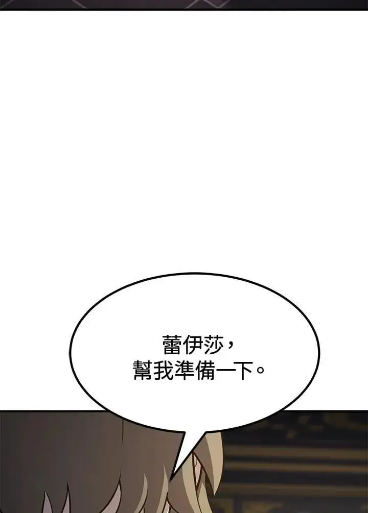 漫画《转世定律》第76话第147张图
