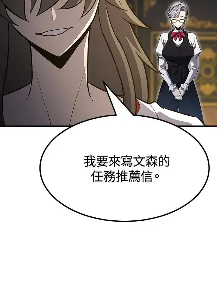 漫画《转世定律》第76话第148张图