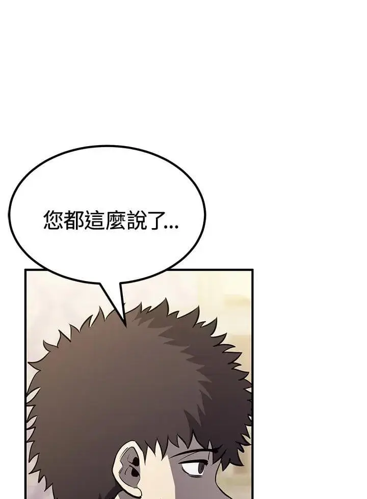 漫画《转世定律》第76话第15张图