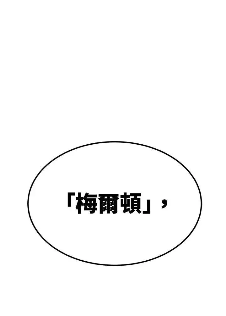 漫画《转世定律》第76话第151张图