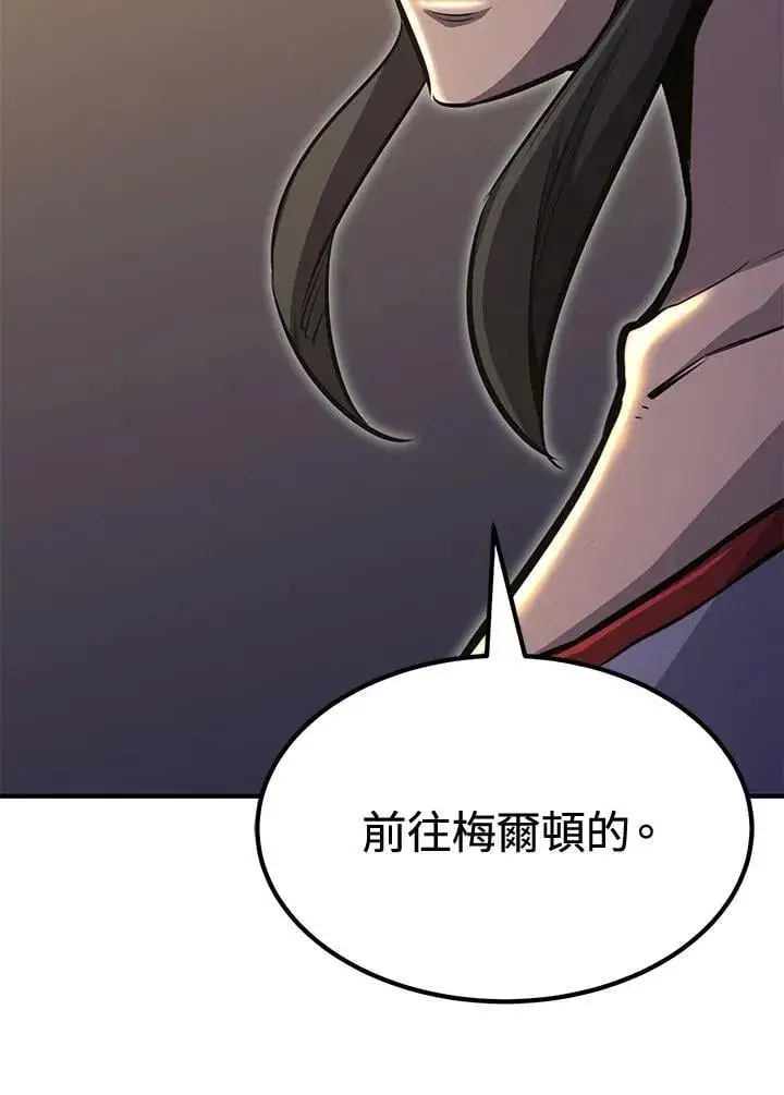 漫画《转世定律》第76话第154张图