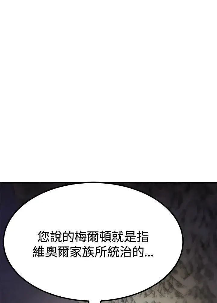 漫画《转世定律》第76话第155张图