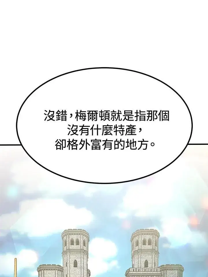 漫画《转世定律》第76话第158张图