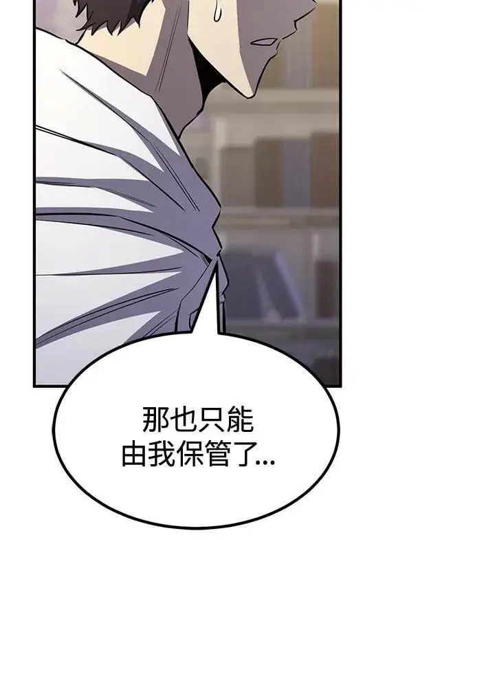 漫画《转世定律》第76话第16张图