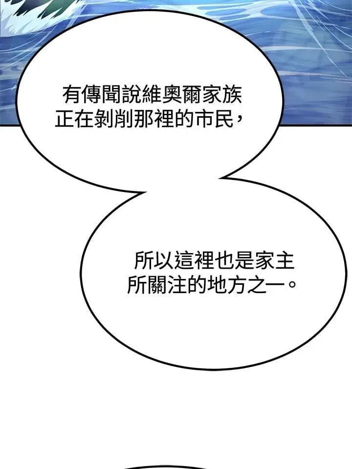 漫画《转世定律》第76话第160张图
